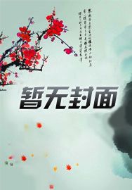 最伟大的作品无损下载