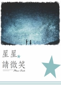 星星星星你为什么眨眼睛乐谱